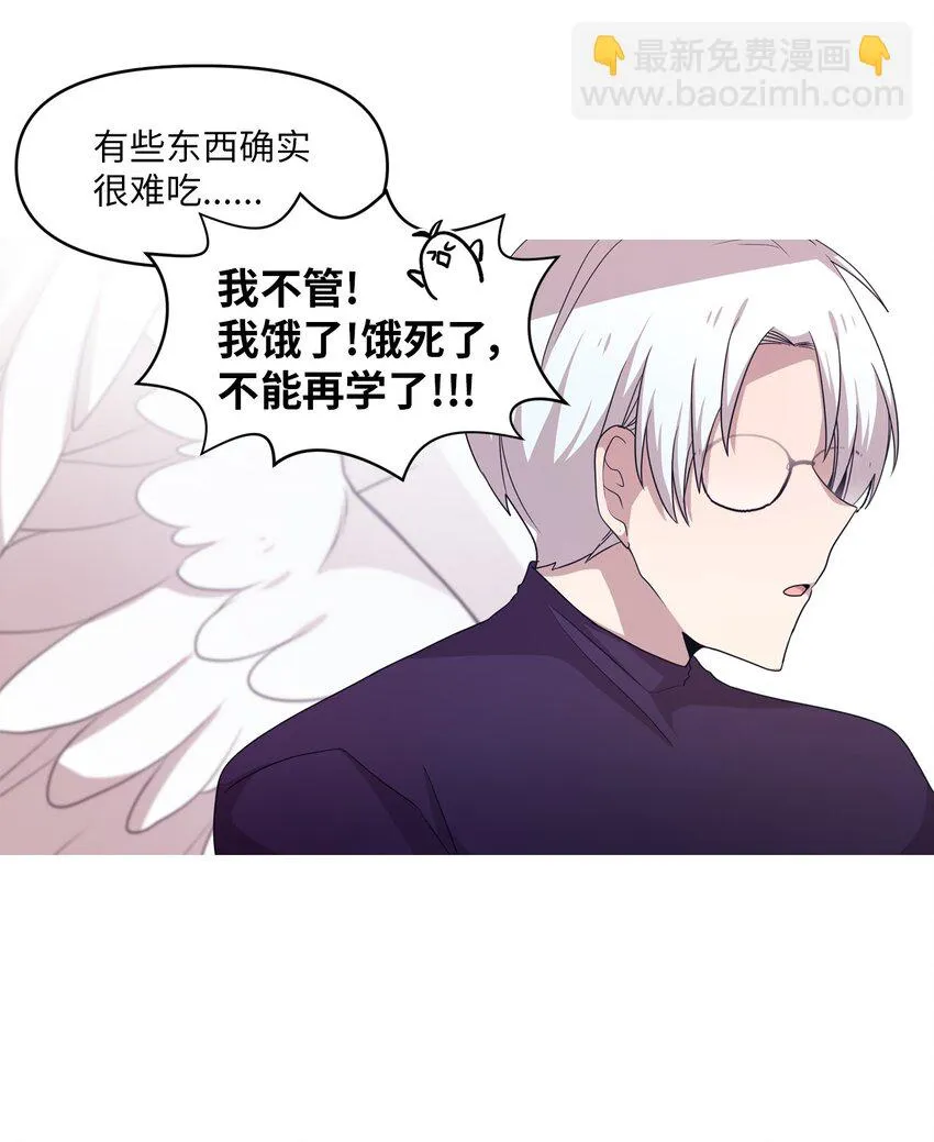 15 快把手机还给我 第37页