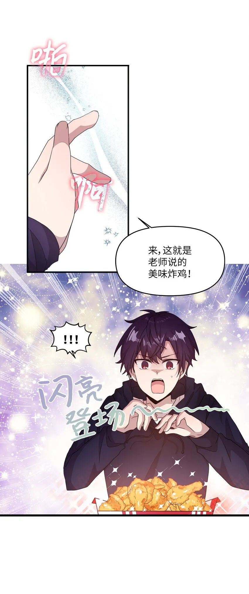 15 快把手机还给我 第39页