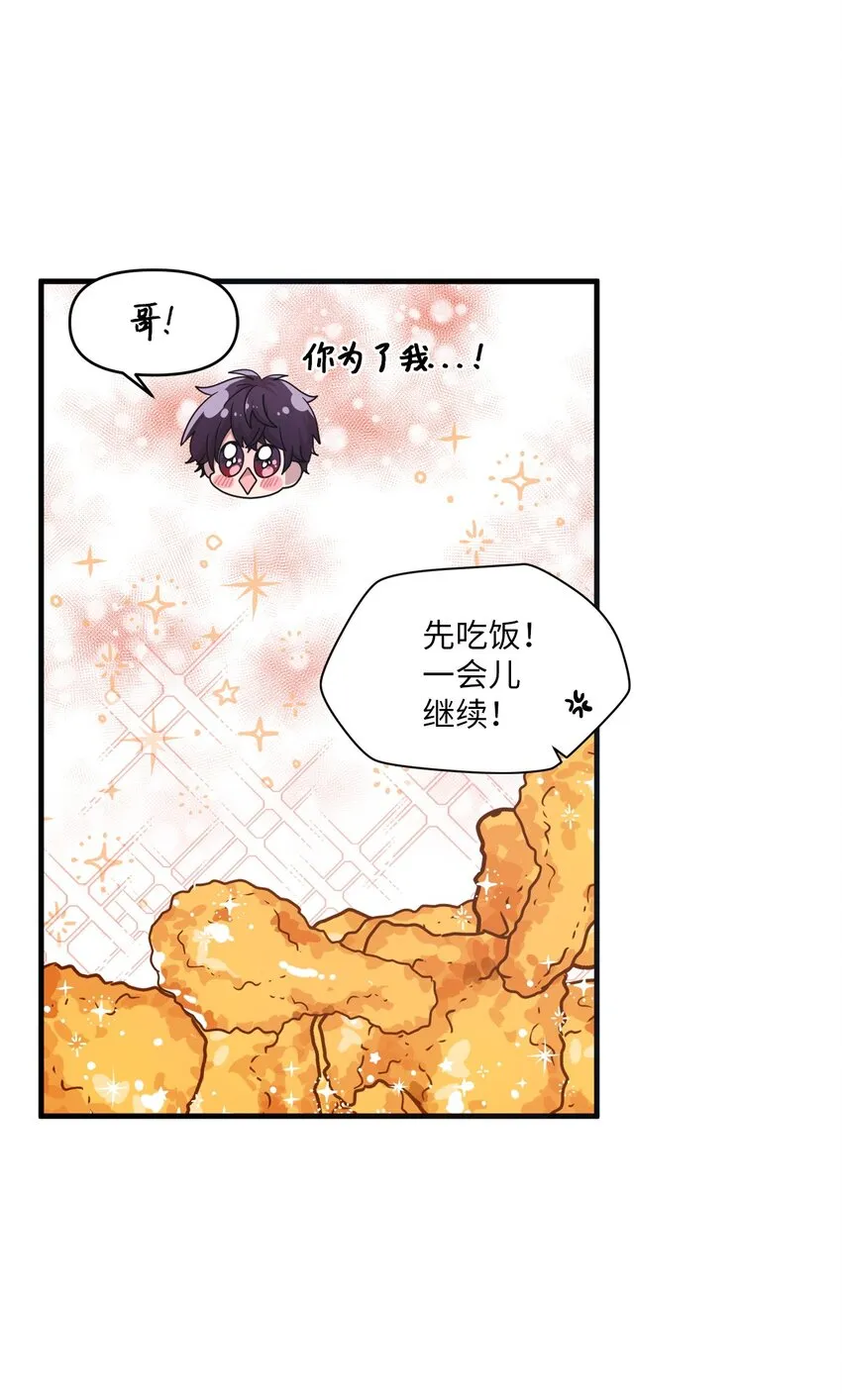 15 快把手机还给我 第40页