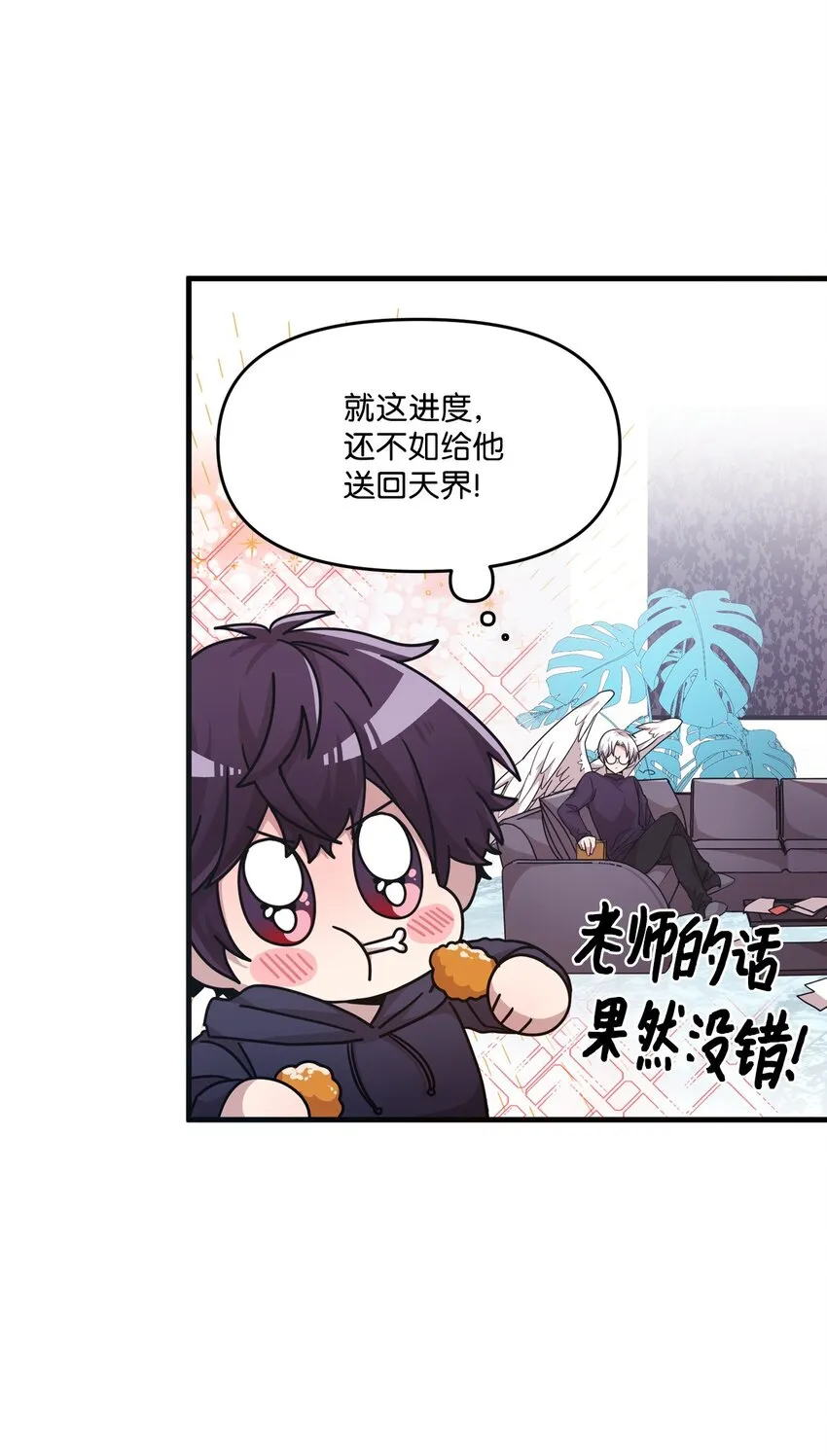 15 快把手机还给我 第41页