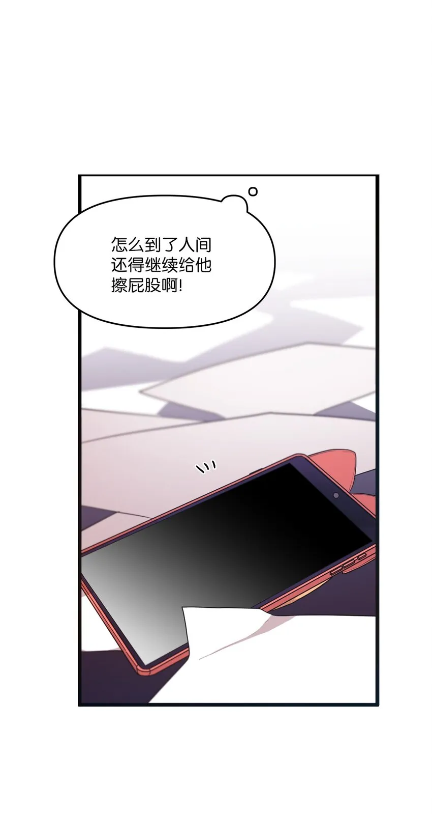 15 快把手机还给我 第42页