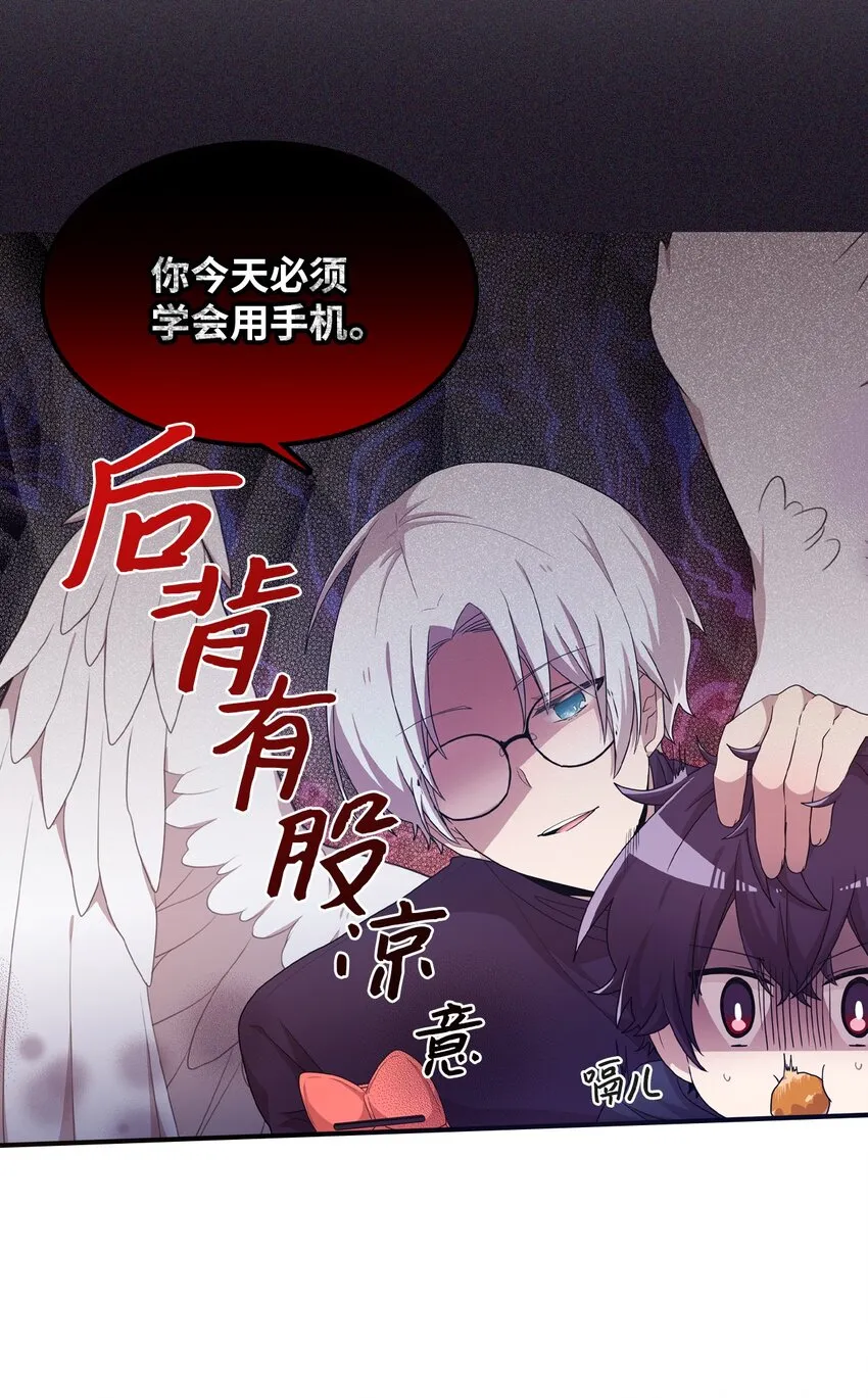 15 快把手机还给我 第49页
