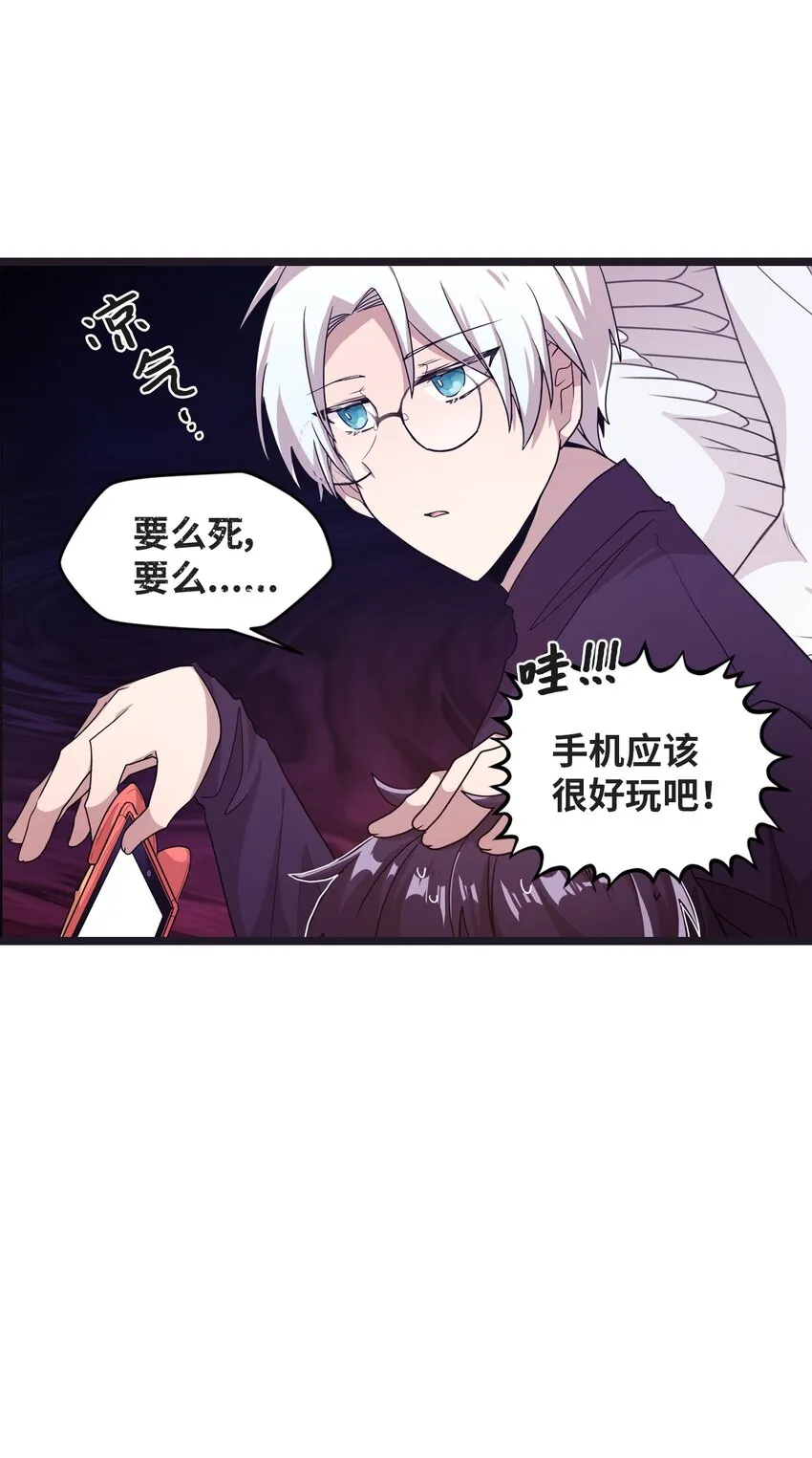 15 快把手机还给我 第51页