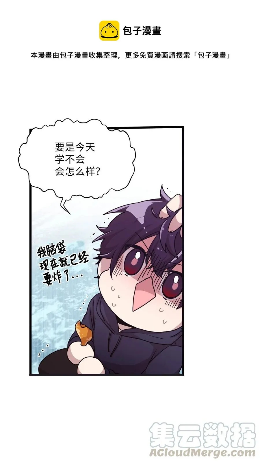 16 君子一言驷马难追 第1页