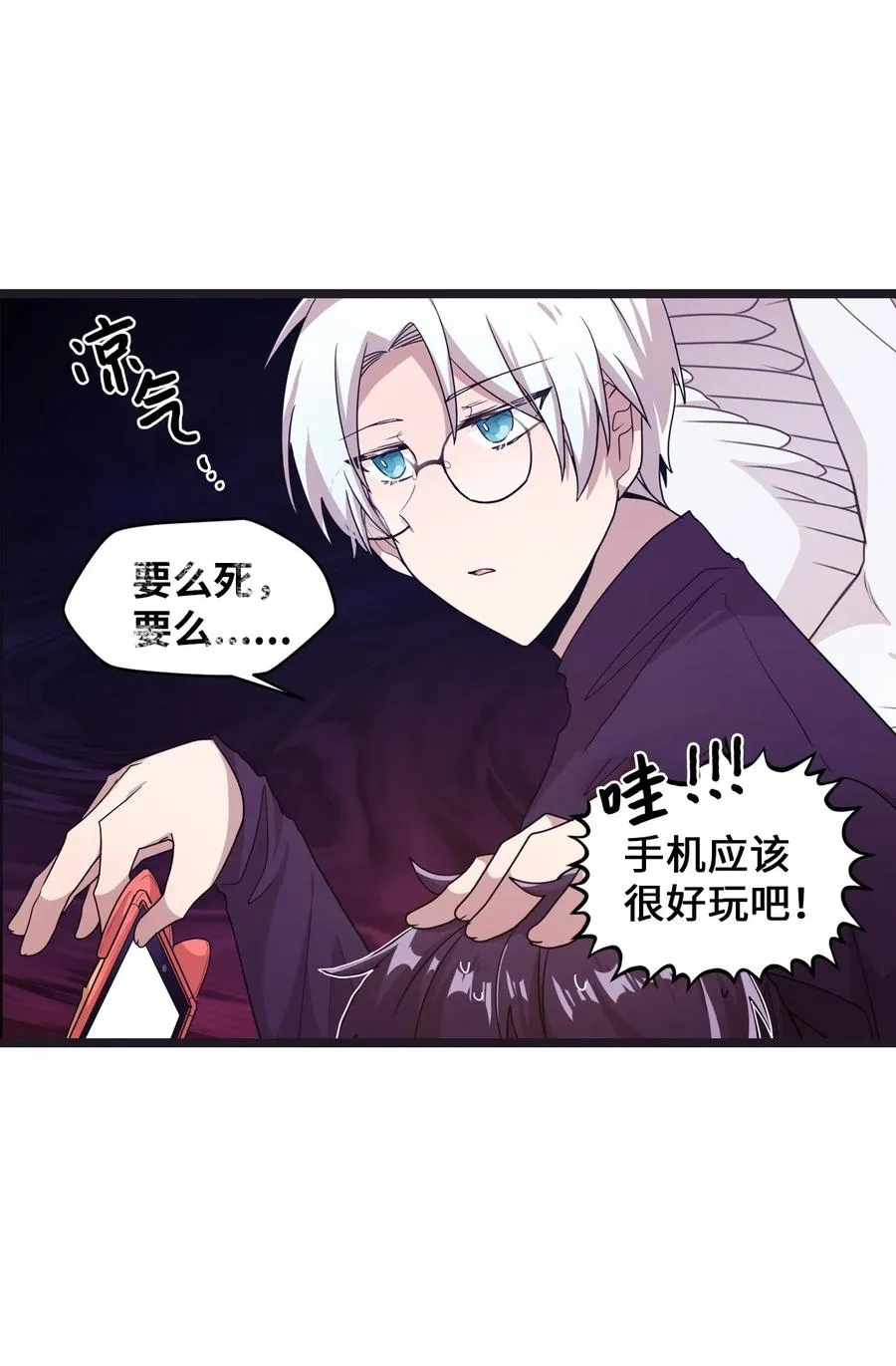 16 君子一言驷马难追 第2页