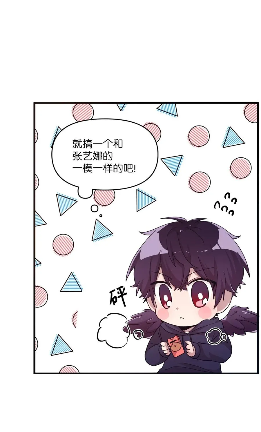 16 君子一言驷马难追 第4页