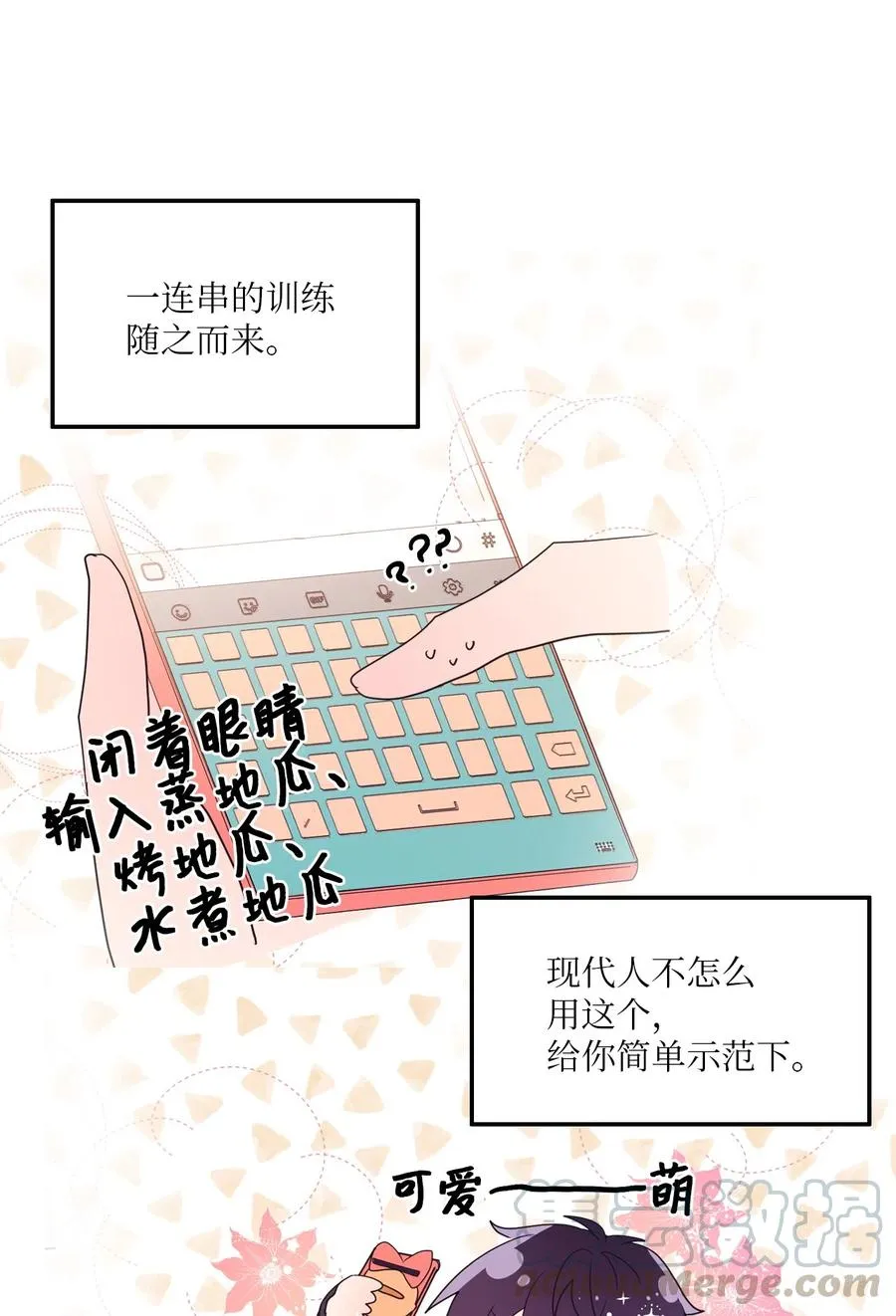 16 君子一言驷马难追 第5页
