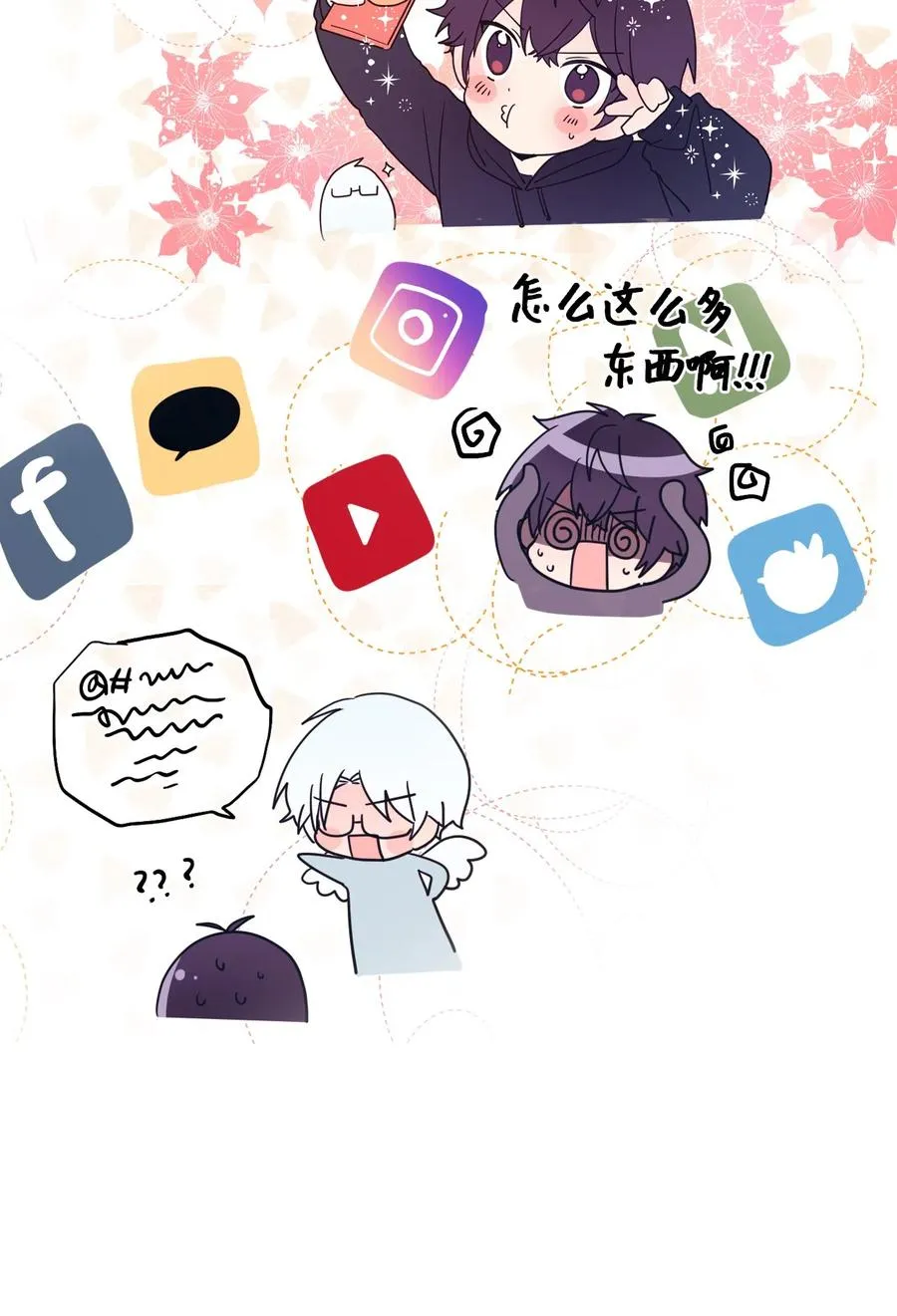 16 君子一言驷马难追 第6页