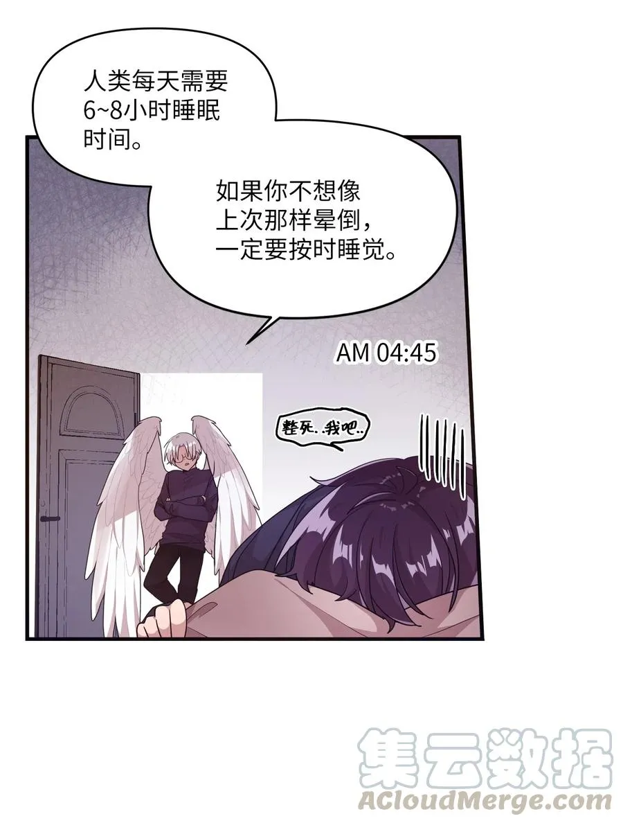 16 君子一言驷马难追 第9页