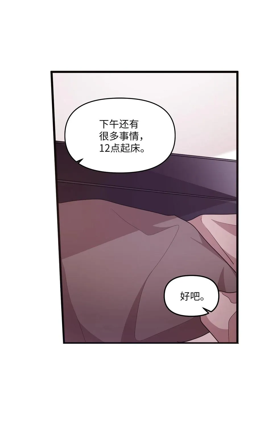 16 君子一言驷马难追 第10页