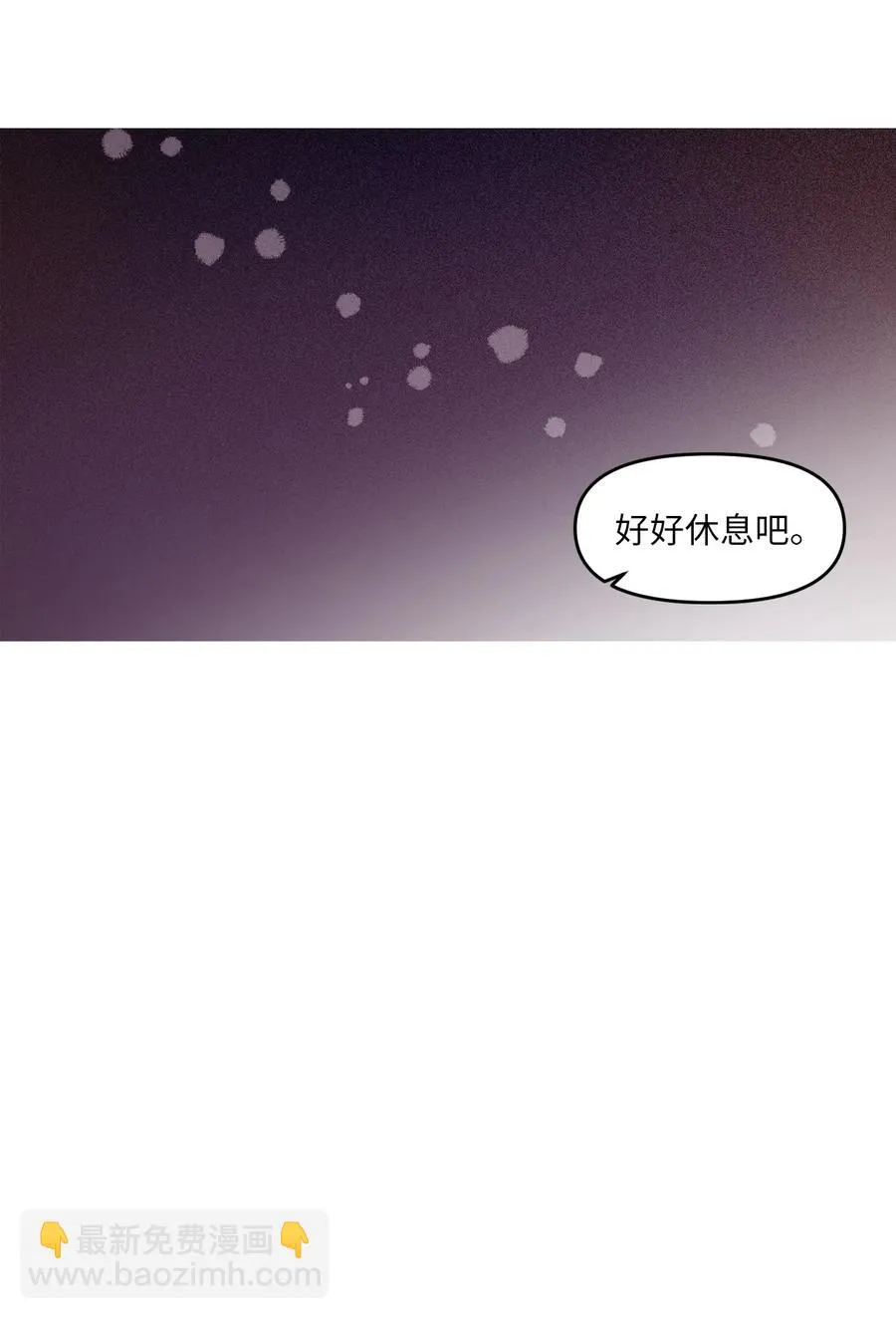 16 君子一言驷马难追 第12页