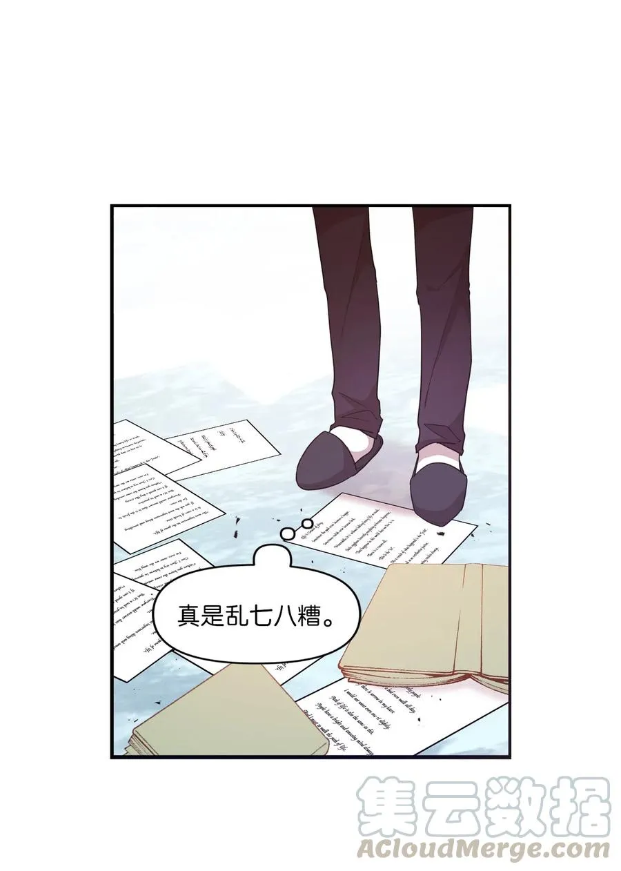 16 君子一言驷马难追 第13页