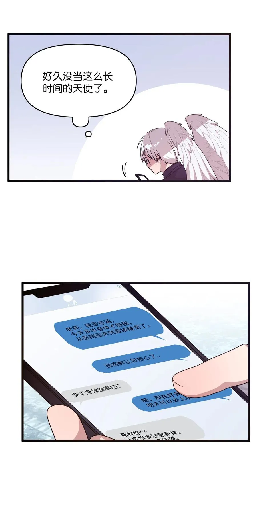 16 君子一言驷马难追 第16页
