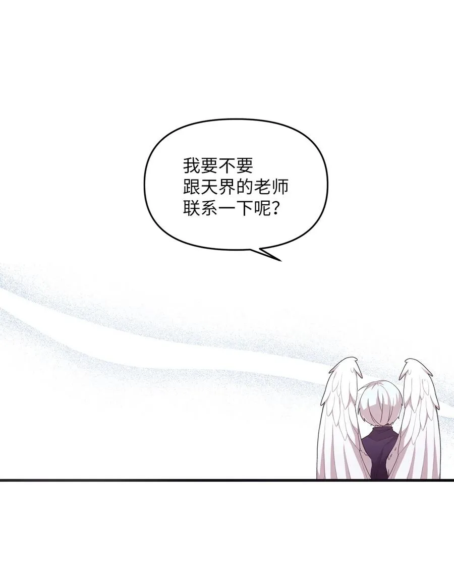 16 君子一言驷马难追 第18页