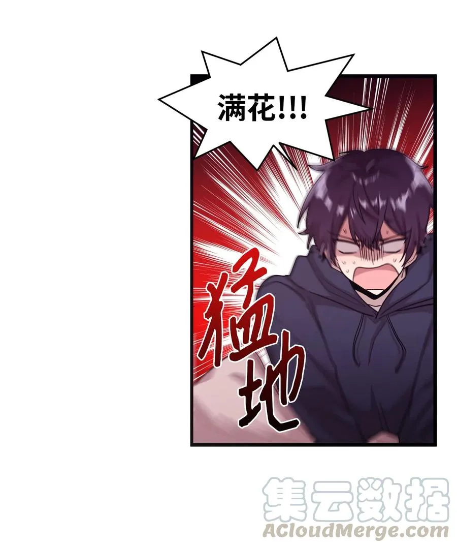 16 君子一言驷马难追 第25页
