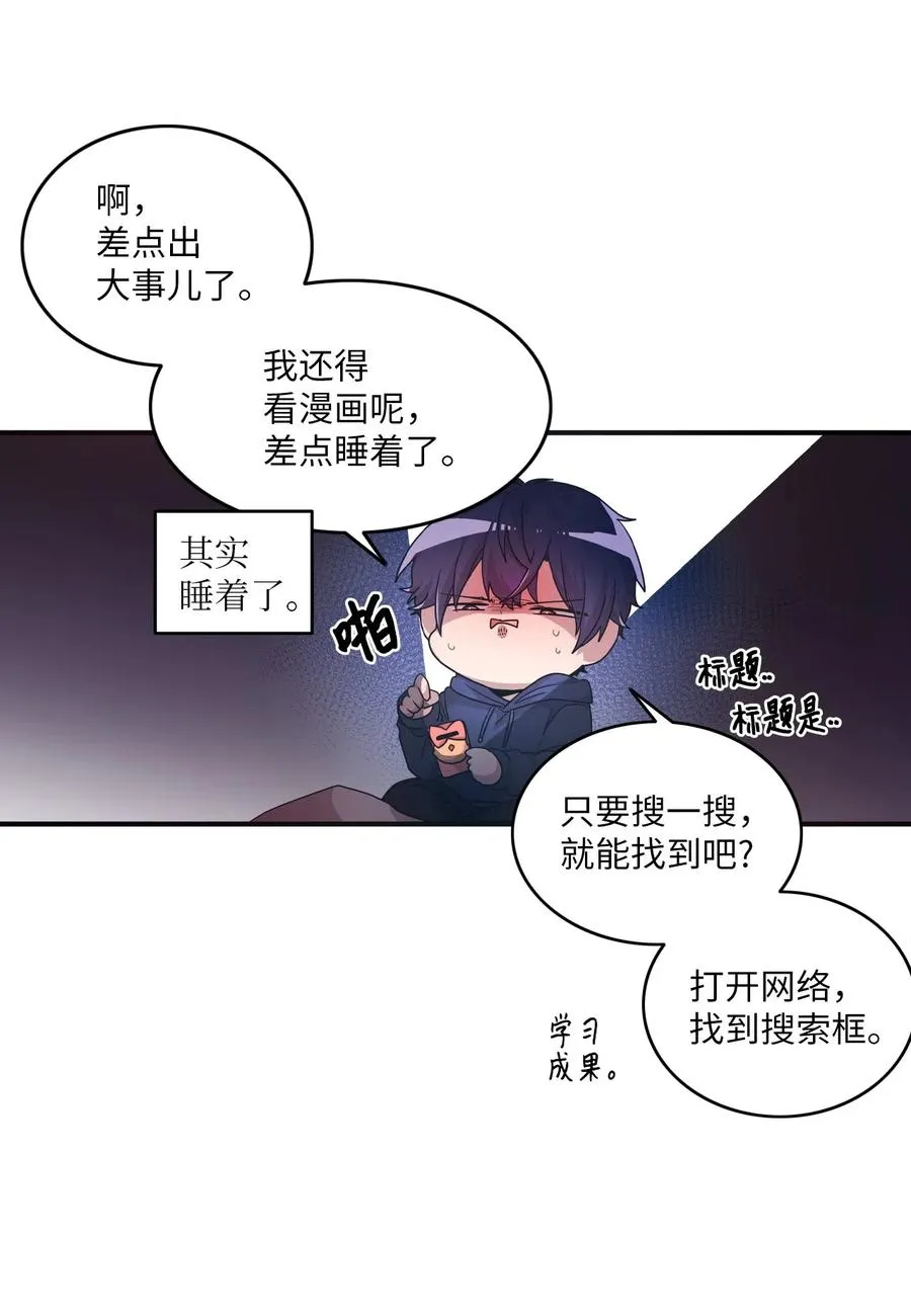 16 君子一言驷马难追 第26页