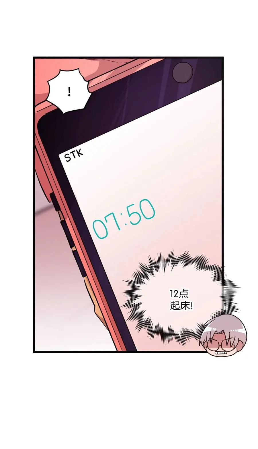 16 君子一言驷马难追 第27页