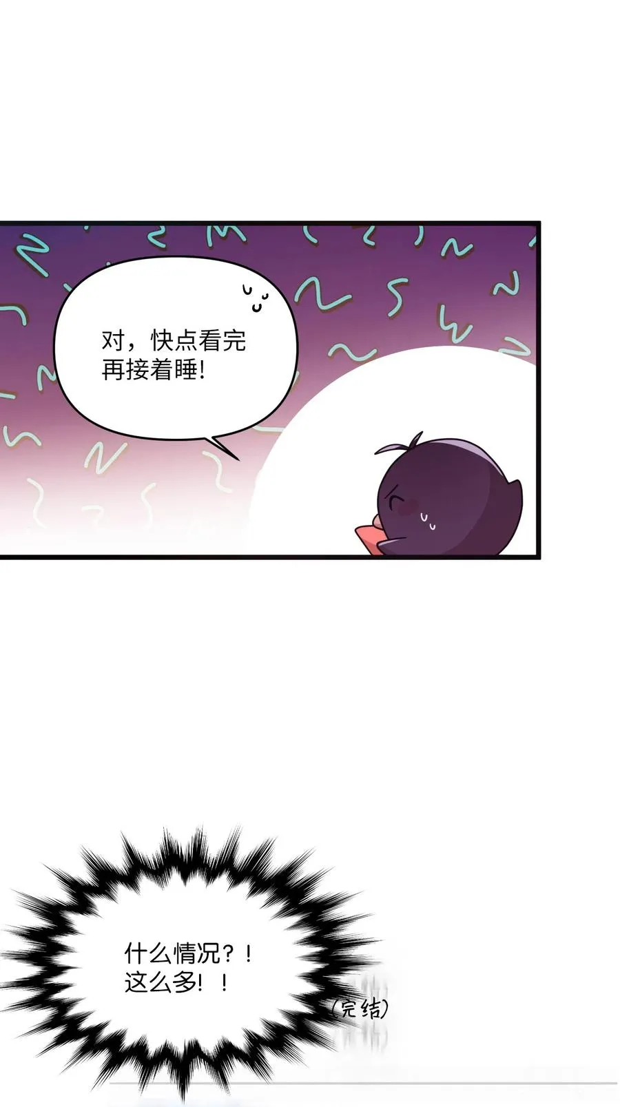 16 君子一言驷马难追 第28页