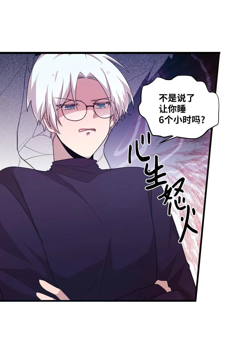 16 君子一言驷马难追 第30页
