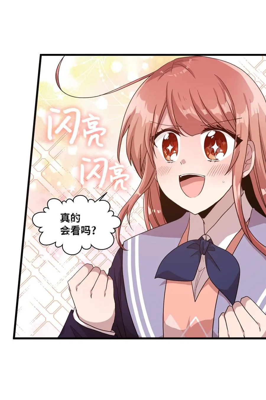 16 君子一言驷马难追 第31页