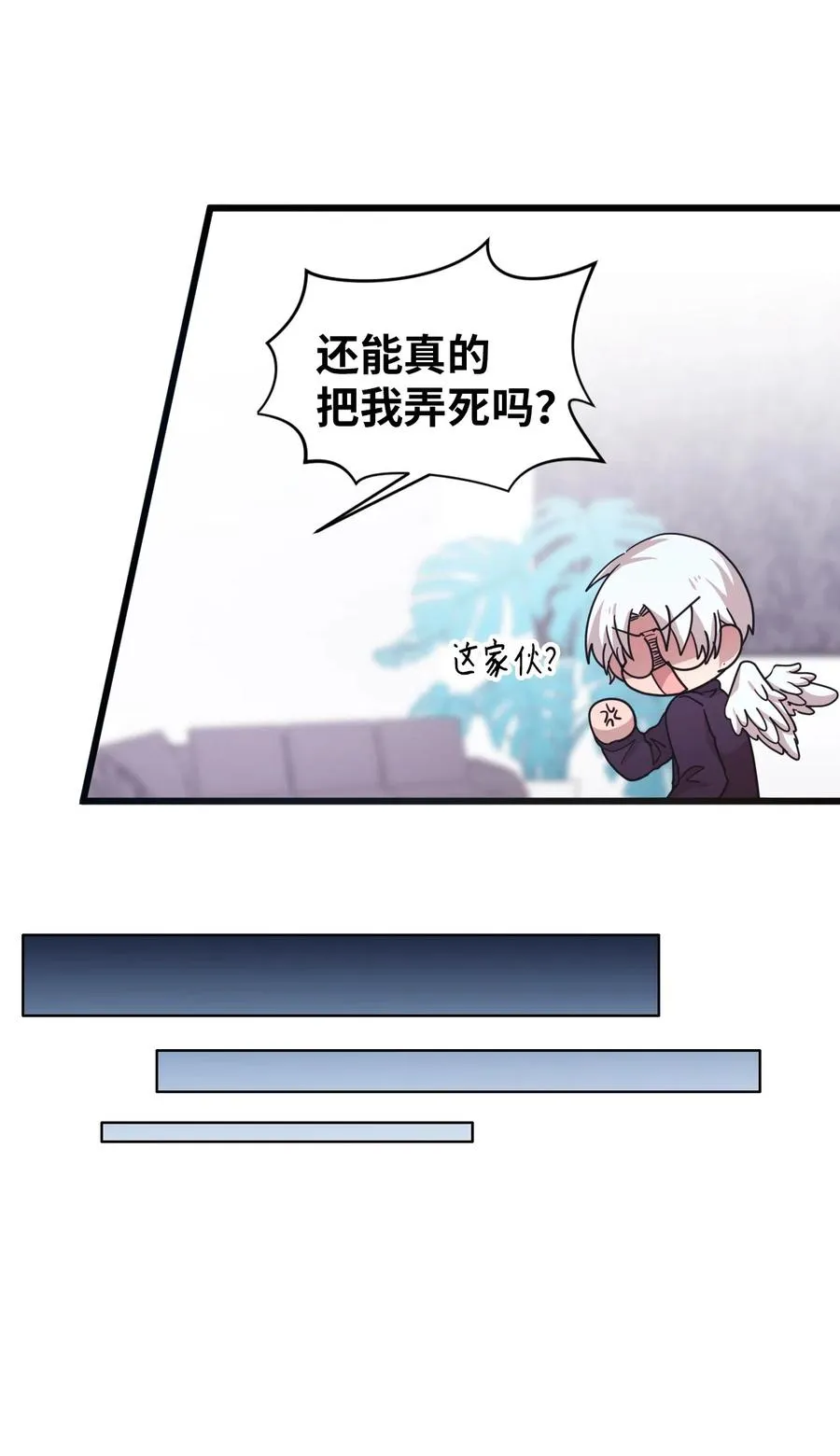 16 君子一言驷马难追 第34页