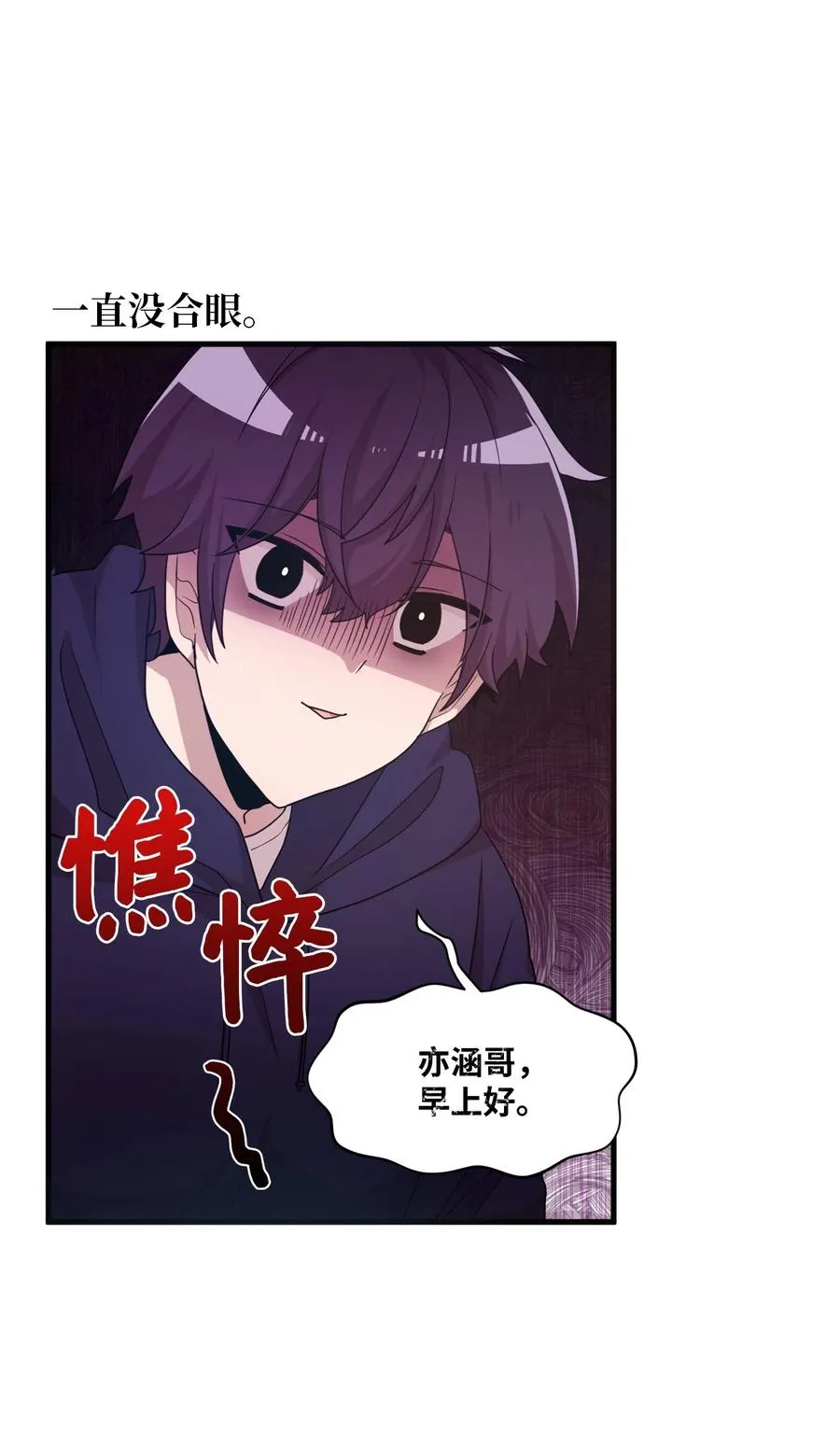 16 君子一言驷马难追 第36页