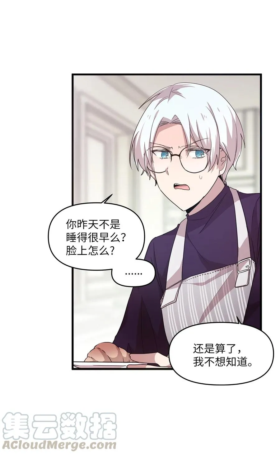 16 君子一言驷马难追 第37页