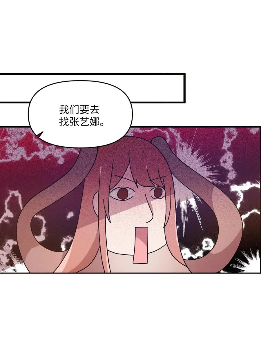 16 君子一言驷马难追 第39页