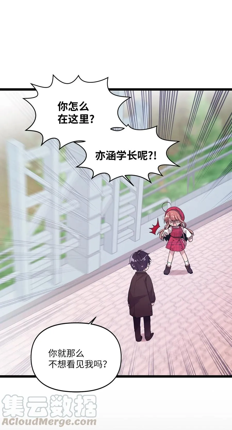 16 君子一言驷马难追 第41页