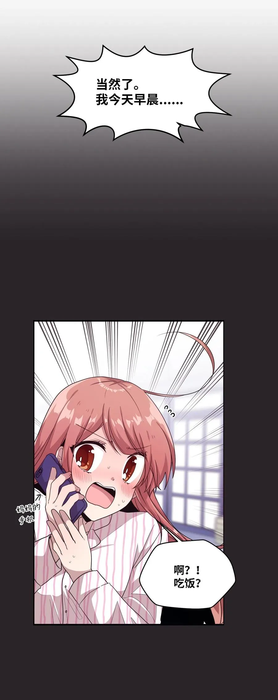 16 君子一言驷马难追 第42页