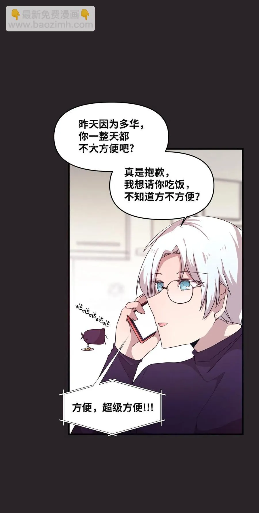 16 君子一言驷马难追 第43页