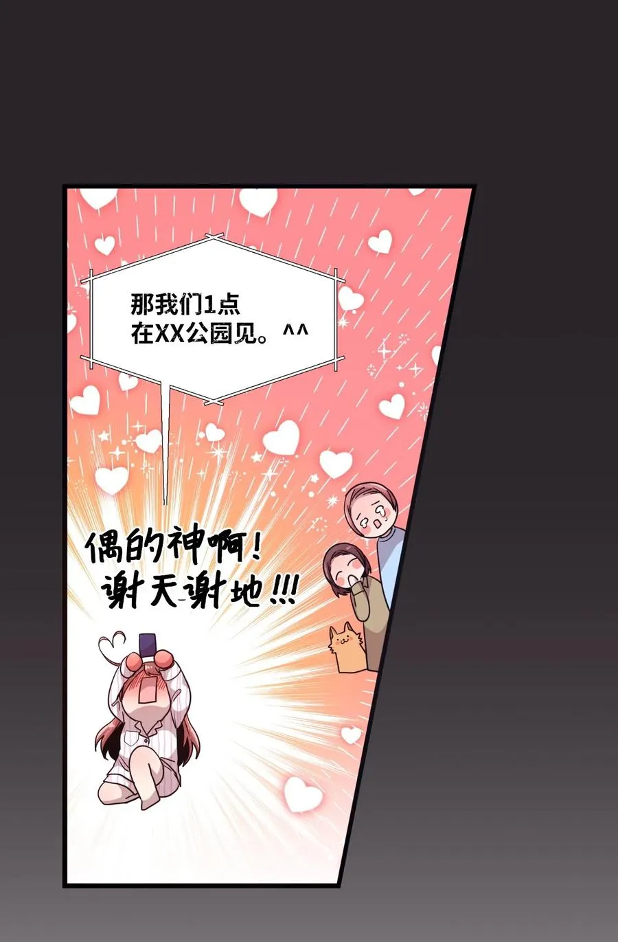 16 君子一言驷马难追 第44页