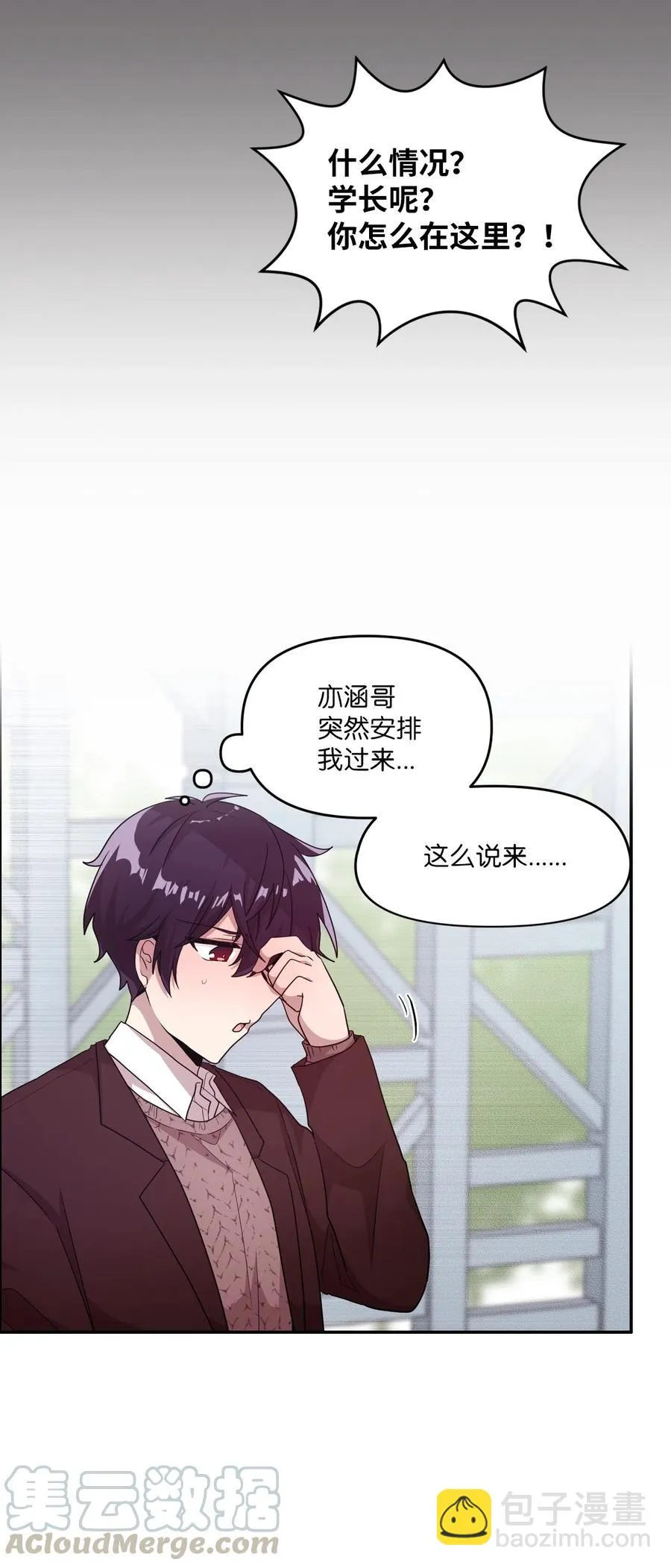 16 君子一言驷马难追 第45页