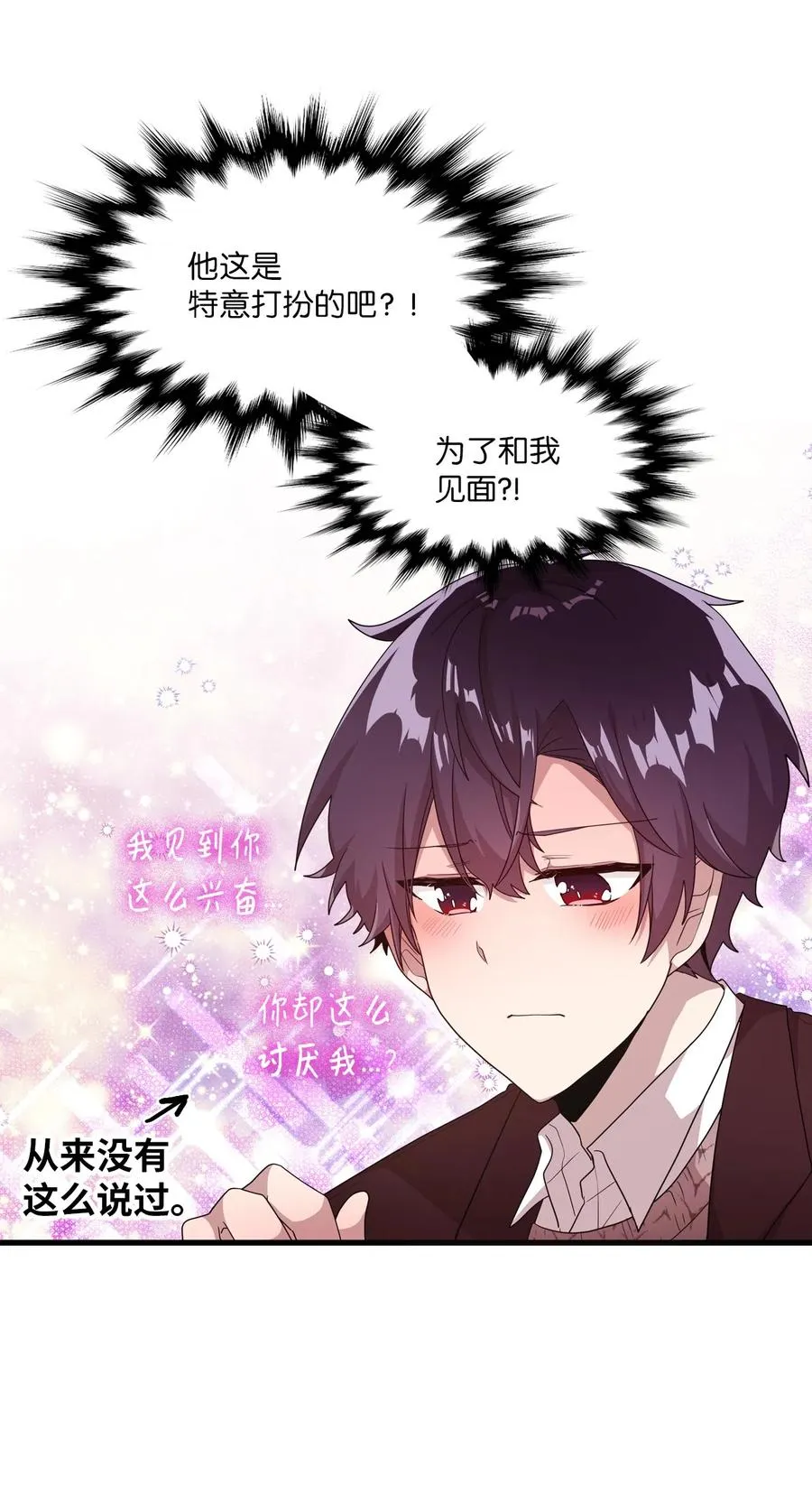 16 君子一言驷马难追 第47页