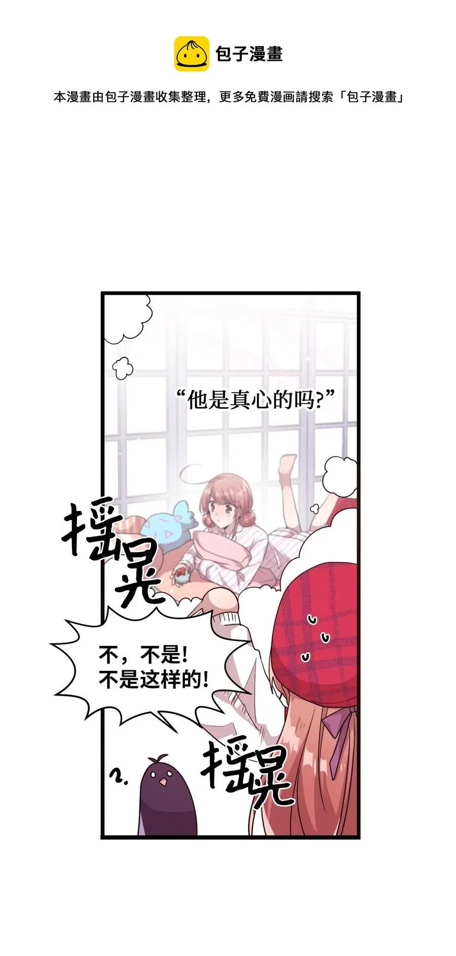 16 君子一言驷马难追 第48页