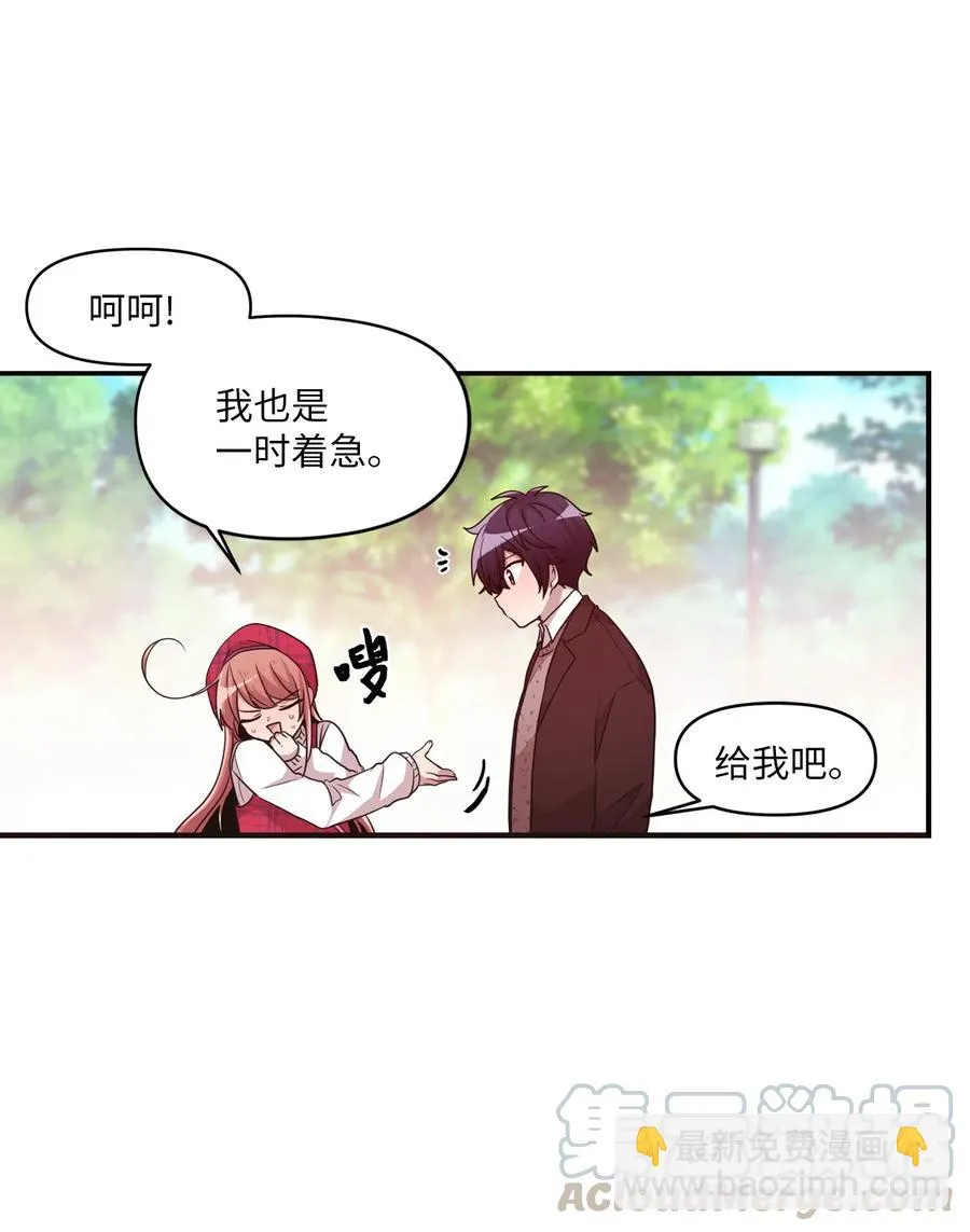 16 君子一言驷马难追 第49页