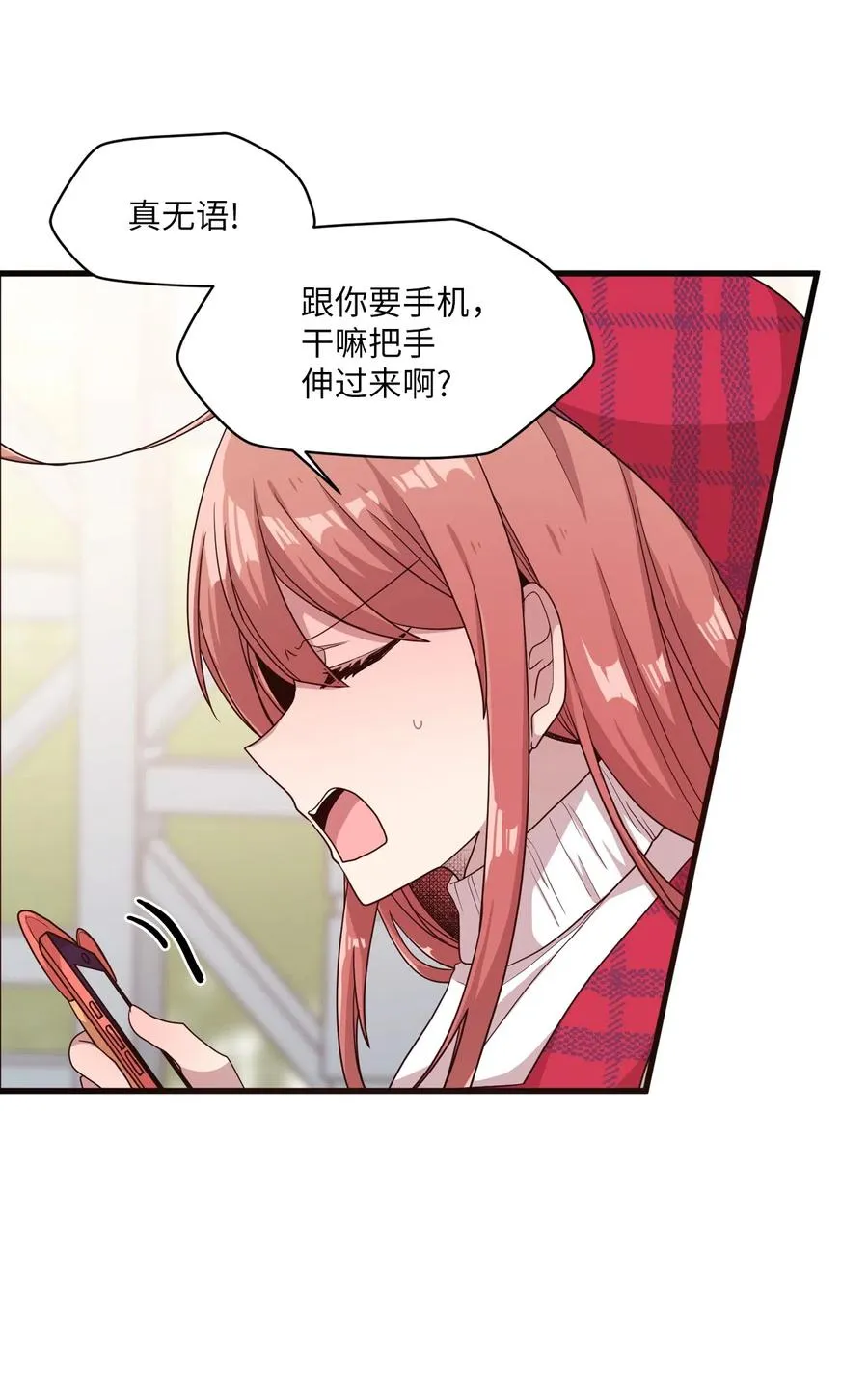 16 君子一言驷马难追 第51页