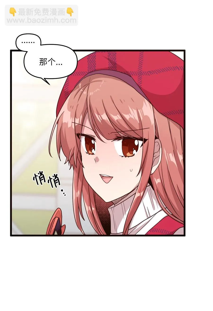 16 君子一言驷马难追 第54页