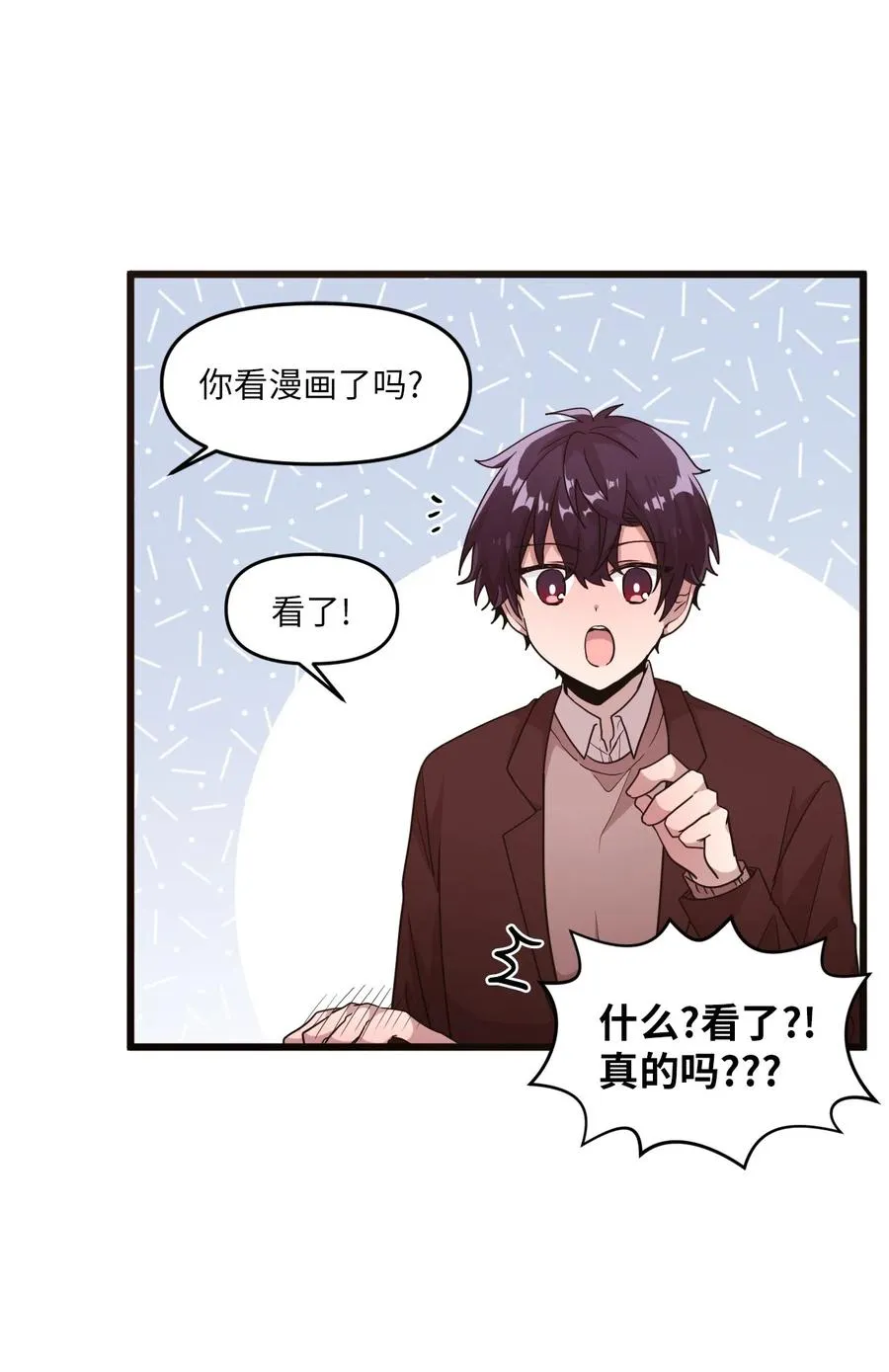 16 君子一言驷马难追 第55页