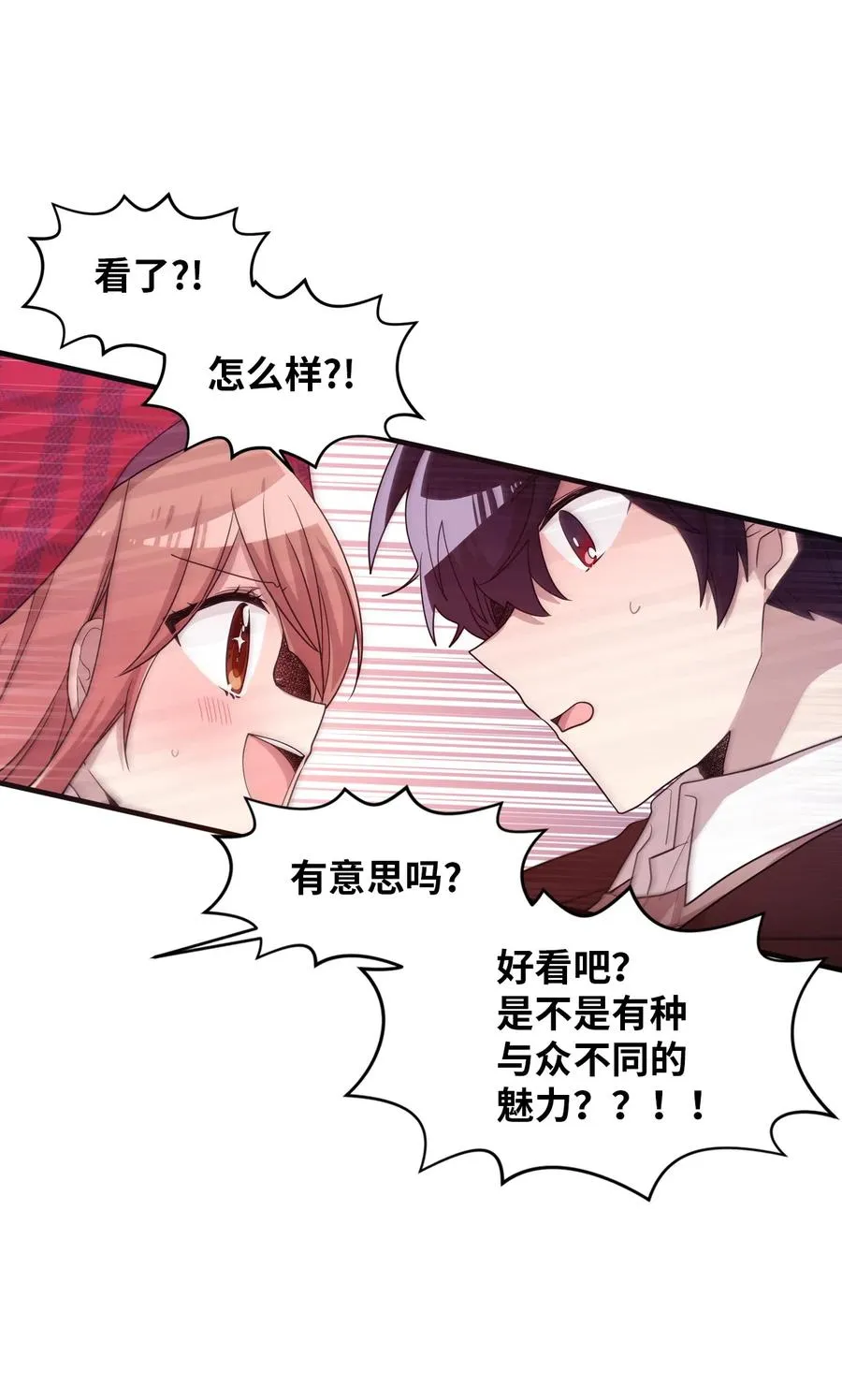 16 君子一言驷马难追 第56页