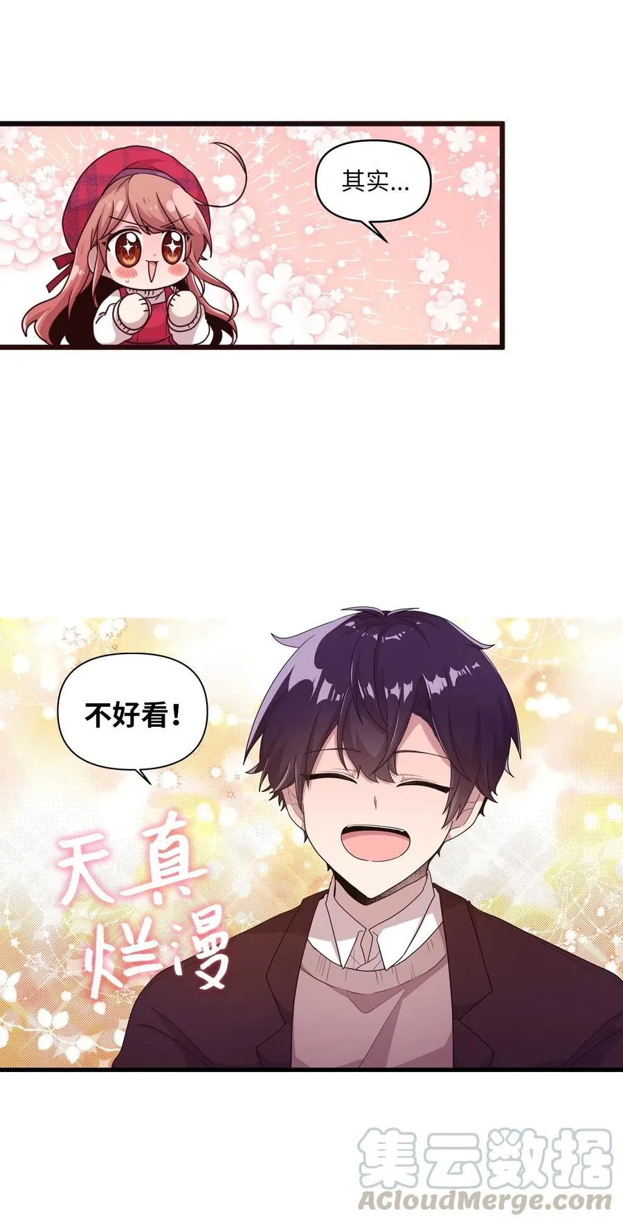 16 君子一言驷马难追 第57页