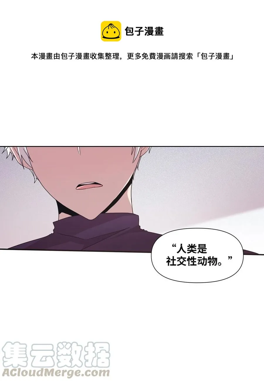 17 欲言又止的真心话 第1页