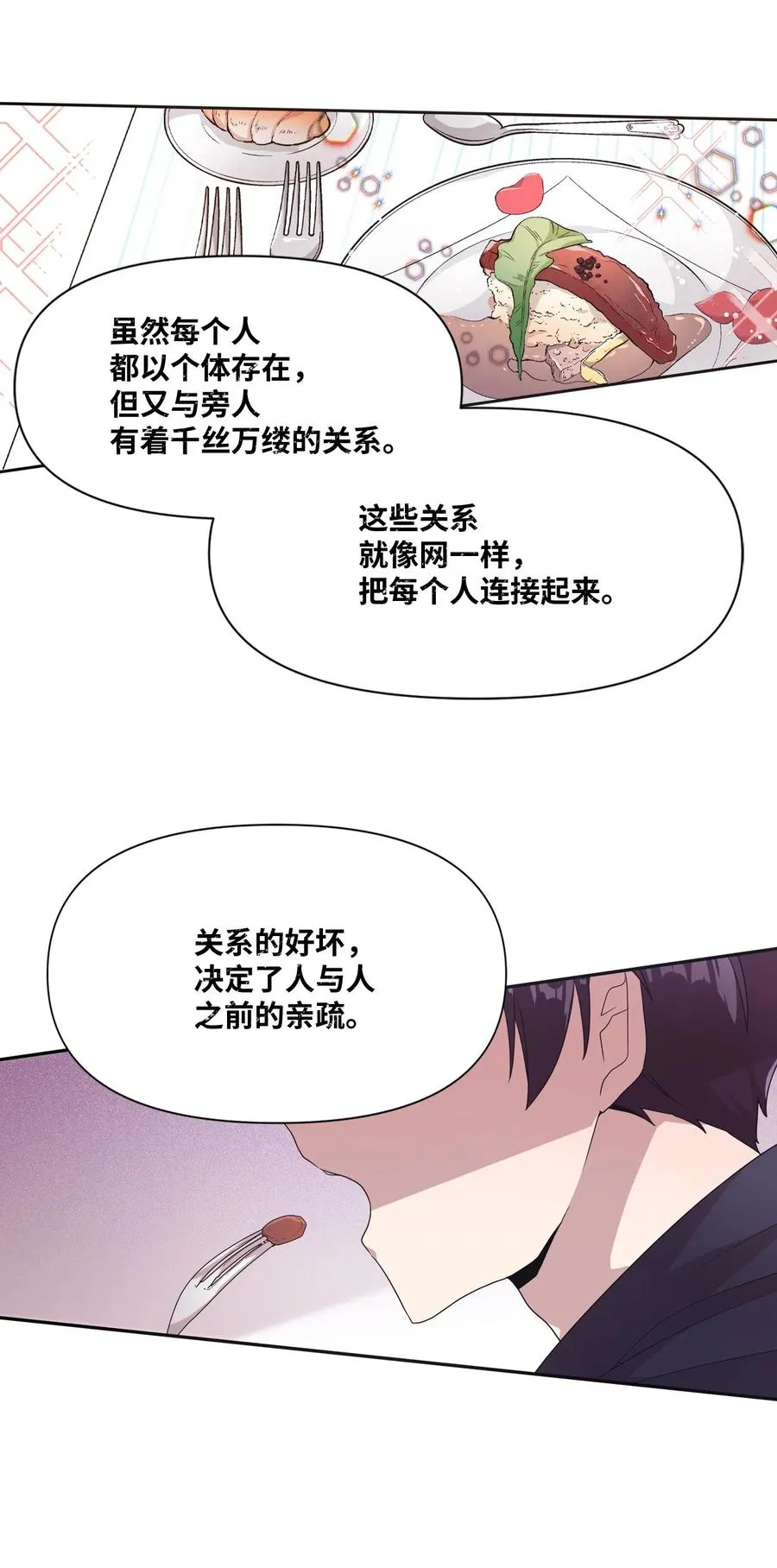 17 欲言又止的真心话 第2页