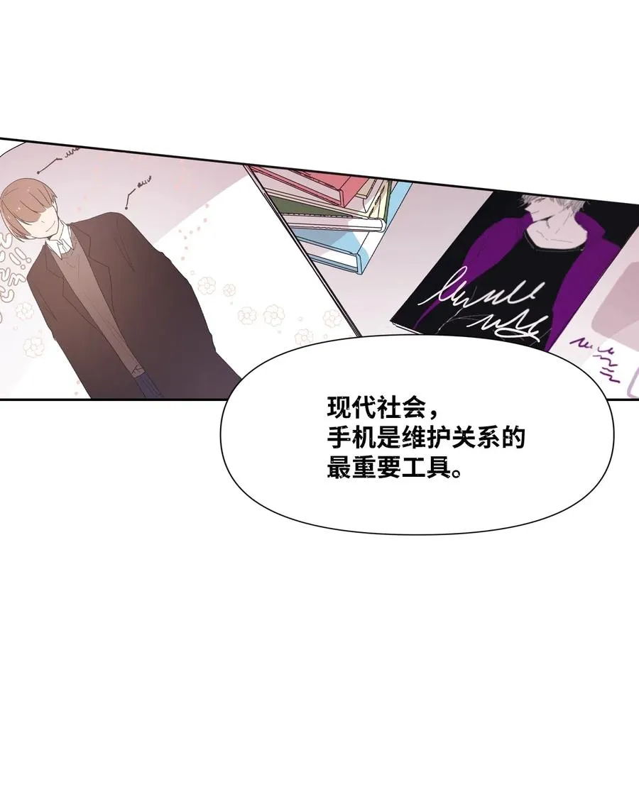 17 欲言又止的真心话 第3页