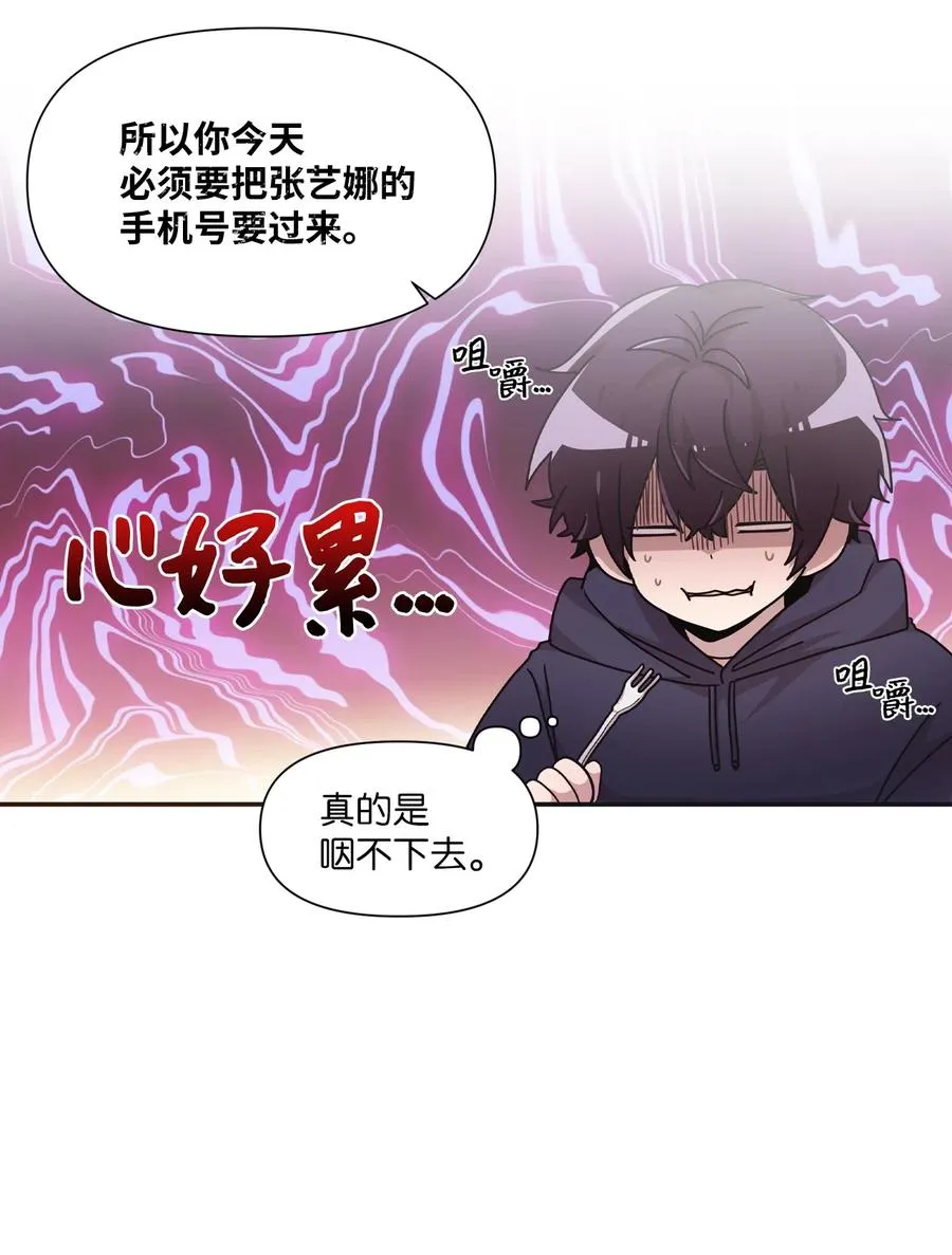 17 欲言又止的真心话 第4页