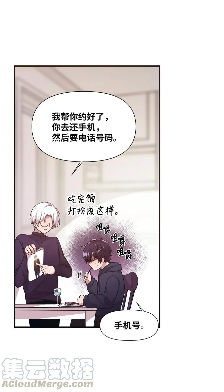 17 欲言又止的真心话 第5页