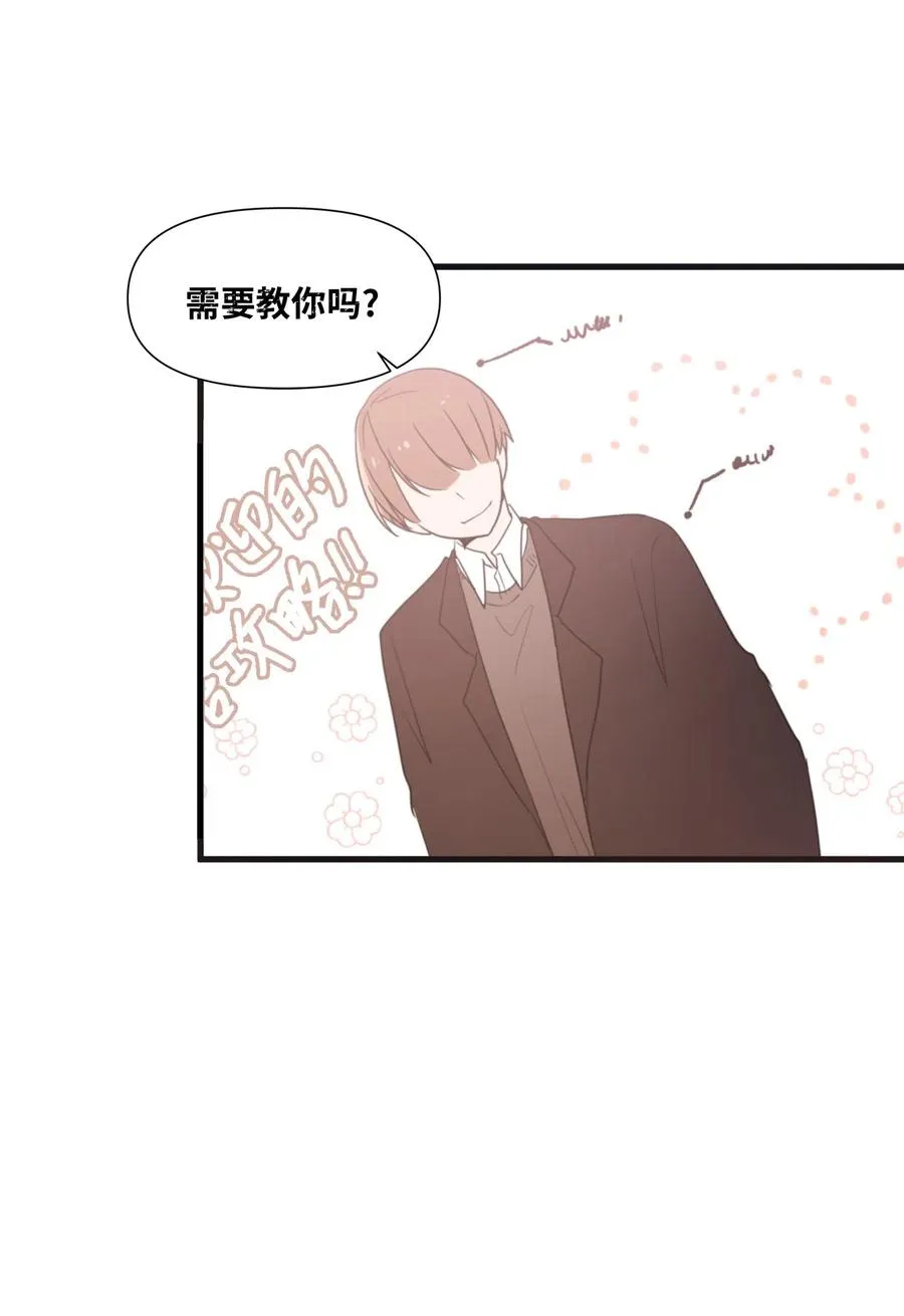 17 欲言又止的真心话 第6页
