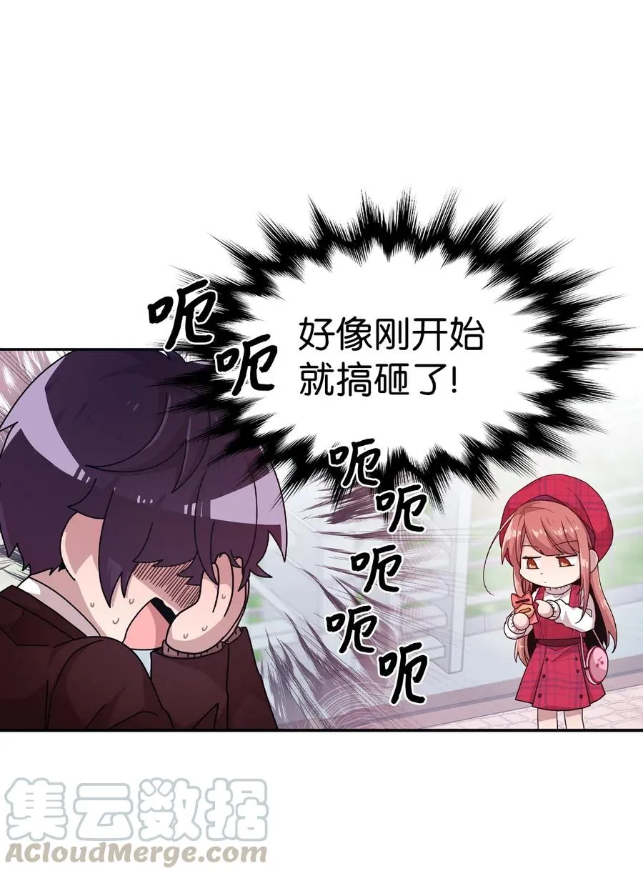 17 欲言又止的真心话 第9页