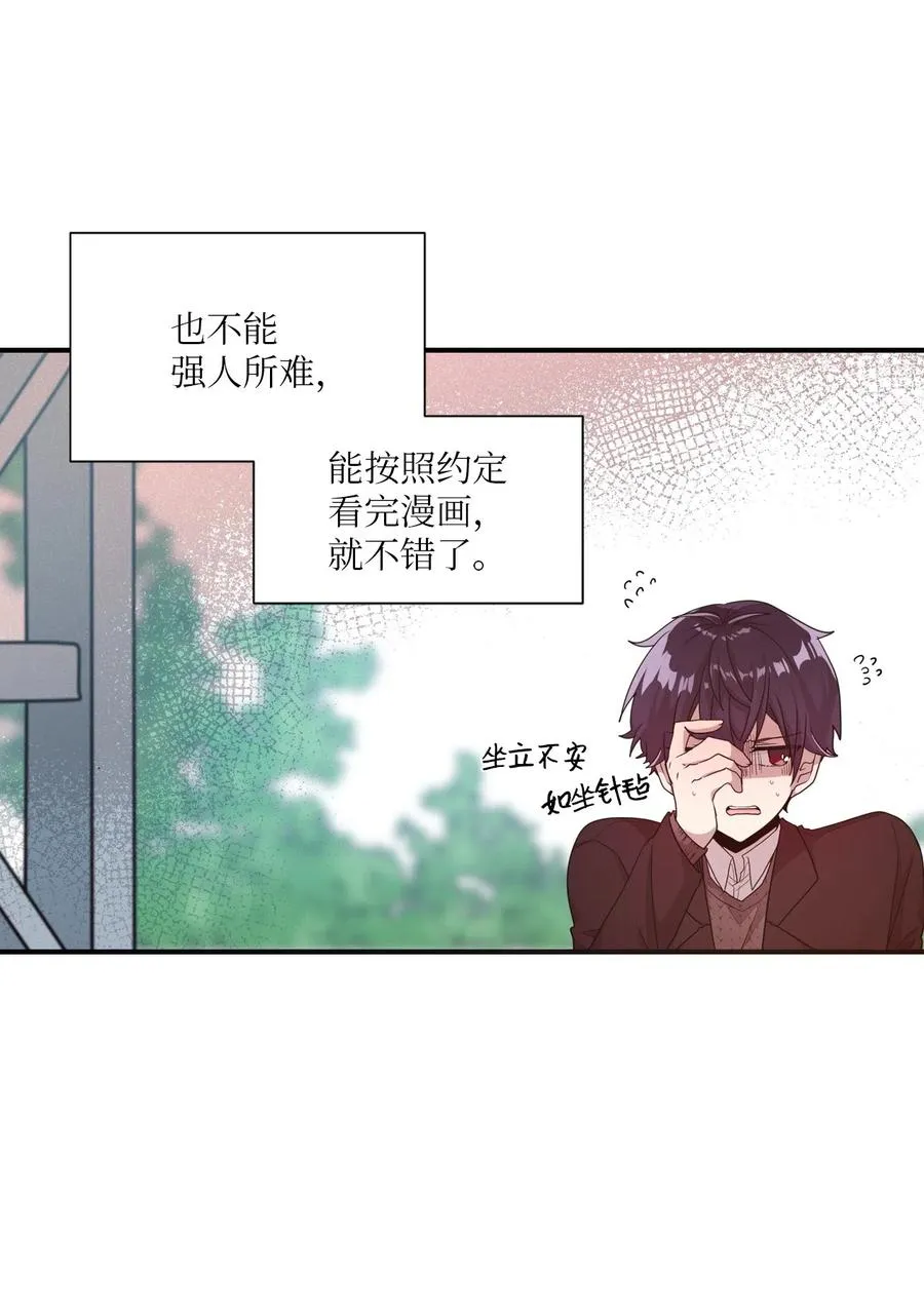 17 欲言又止的真心话 第14页