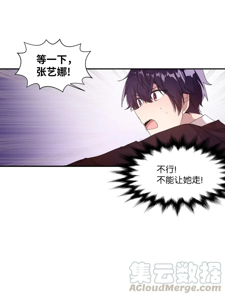 17 欲言又止的真心话 第17页